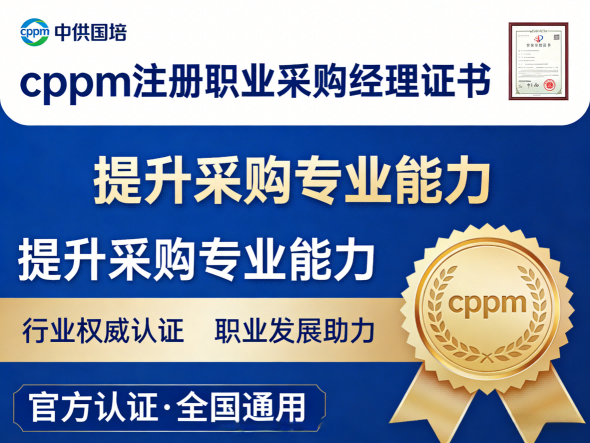 cppm讲师常旭杰：中供国培认证课程的金牌引路人