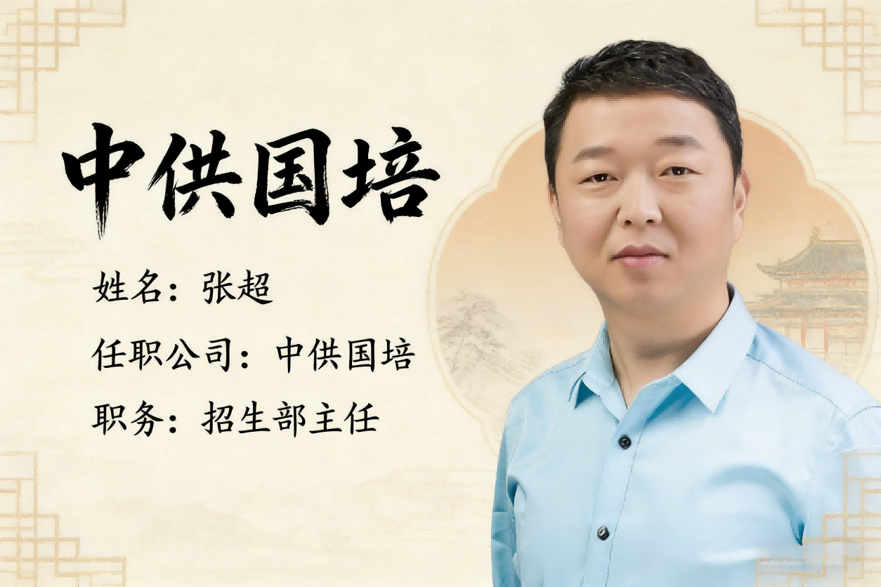 CPPM金牌讲师马盛宴：中供国培采购认证培训的实战引路人