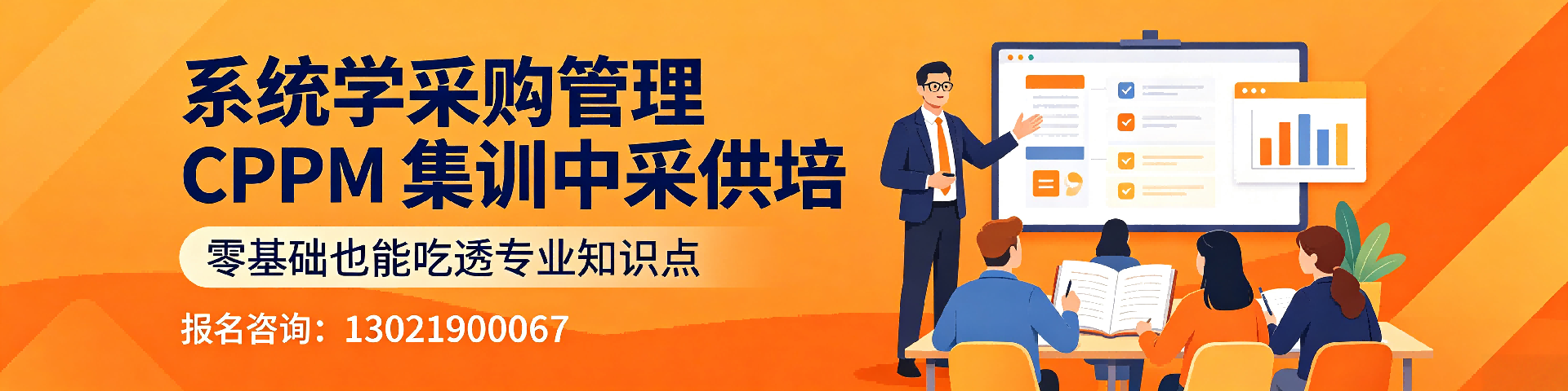 CPPM考前培训靠谱吗？如何高效备考并通过认证